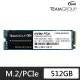 【Team 十銓】MP33 512GB M.2 PCIe 固態硬碟