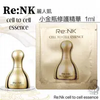 在飛比找蝦皮購物優惠-韓國 Re:NK cell to cell 小金瓶 修護精華