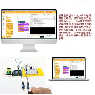 開發板 arduino uno意大利原裝開發板物聯網入門套件scratch圖形創客教育