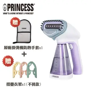 【贈原廠防燙手套+摺疊衣架】Princess 荷蘭公主手持式蒸氣掛熨機電熨斗 332846(綠/紫/粉)