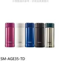 在飛比找蝦皮商城優惠-象印【SM-AGE35-TD】350cc旋轉(與SM-AGE