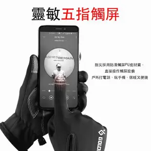 【golovejoy】防寒保暖加絨觸屏手套(防水手套 機車手套 觸控手套 保暖手套 防風防水)