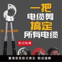 在飛比找樂天市場購物網優惠-【可開發票】棘輪電纜剪電纜剪線鉗銅鋁鋼絞線剪刀齒輪電纜剪進口