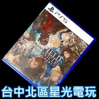 在飛比找蝦皮商城優惠-【PS5原版片】 神領編年史 【中文版 中古二手商品】台中星