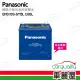 【Panasonic 國際牌】電瓶 EFB ISS-S115L D26L 日 送安裝(車麗屋)