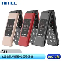 在飛比找蝦皮商城優惠-AiTEL A88 (TypeC新版) 3.5吋超大螢幕摺疊