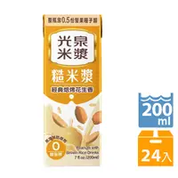 在飛比找PChome24h購物優惠-《光泉》糙米漿 200ml(24入/箱)