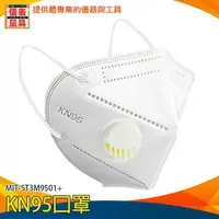 在飛比找樂天市場購物網優惠-【儀表量具】100入特價 360度貼合 白色口罩 大人口罩 