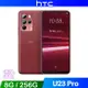 HTC U23 pro (8G/256G) 6.7吋 1億畫素 智慧型手機