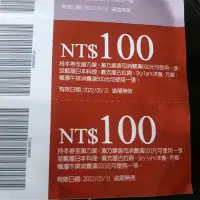 在飛比找蝦皮購物優惠-雲雀國雀100元折價券 涮乃葉 古拉爵 藍屋 橫檳牛排 sk