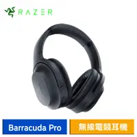 在飛比找蝦皮商城優惠-Razer 雷蛇 Barracuda Pro 梭魚 Pro 