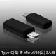 USB 3.1 Type-C(母) 轉 MicroUSB(公) OTG鋁合金轉接頭(黑/2入)