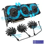 散熱風扇 顯卡風扇 替換風扇 適用GIGABYTE技嘉GTX1660TI RTX2060/2070/2080/2080T