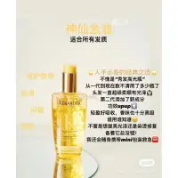 在飛比找蝦皮購物優惠-KERASTASE 巴黎卡詩 金緻柔馭露 100ml