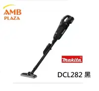 在飛比找博客來優惠-【MAKITA牧田】新上市 55W 超強吸力無線充電吸塵器 