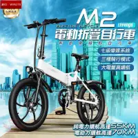 在飛比找露天拍賣優惠-Freego M2變速電動自行車 三種模式 七段變速 摺疊車