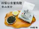 【雪山茶行】阿里山金萱烏龍茶 自產自銷 台灣茶 比賽茶 青茶 高山茶 清香 禮盒 送禮 冷泡茶 (9.8折)