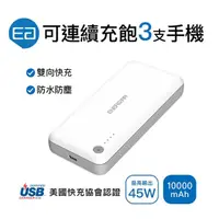 在飛比找momo購物網優惠-【ENERGEAR 安杰爾】EGPB-45WWHT 1000