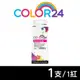 【COLOR24】for CANON CLI-751XLM 紅色高容量相容墨水匣 (8.8折)