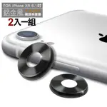 AISURE FOR IPHONE XR 鋁金風鏡頭保護圈 (2入一組)-黑色X2