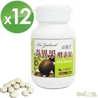 在飛比找momo購物網優惠-【草本之家】奇異果酵素錠12入組(60粒/入青梅.巴西蔬果酵