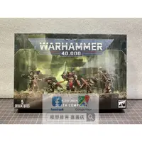 在飛比找蝦皮購物優惠-【模型綠洲 嘉義】41-07 現貨 Warhammer 40