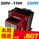 雙向220V↔110V 升降壓變壓器 200W