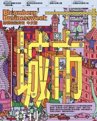 在飛比找誠品線上優惠-Bloomberg Businessweek 彭博商業周刊 