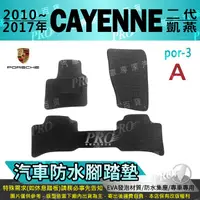 在飛比找樂天市場購物網優惠-2010~2017年 CAYENNE 凱燕 二代 2代 2.