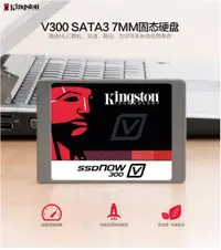 在飛比找露天拍賣優惠-金士頓120G V300 SSD固態硬盤2.5英寸SATA3