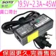 SONY 充電器(原廠)-索尼 19.5V,2.3A,45W,SVE11,SVF14,SVF15,SVS13A,SVT11,SVT13,SVZ13,ADP-45UDD,VGP-AC19V75