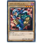 『開闢工作室』 遊戲王 15AX-JPY08 血戰士 普卡 字紋 粉鑽 古文鑽