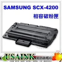 在飛比找Yahoo!奇摩拍賣優惠-USAINK~SAMSUNG(三星)  SCX-D4200A