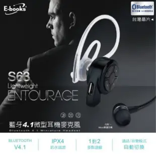 E-books S63藍牙4.1微型耳機麥克風 IPX4防水認證【1對2多點連線/通話.音樂自動切換】
