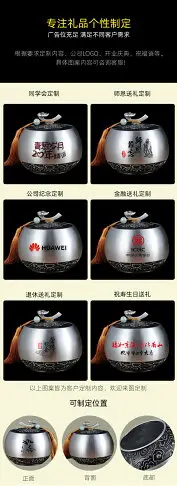 吉祥如意錫茶葉罐密封罐純錫大號家用禮盒包裝公司定制logo送禮品