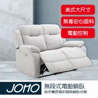 在飛比找蝦皮購物優惠-【JOHO｜家伯斯】(現貨+保固+到府安裝)大美式電動躺臥椅