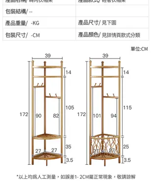 衣帽架 轉角衣帽架 掛衣架 置物架 收納架 衣架 (7.2折)