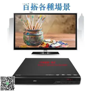 dvd播放機 高清影碟機 多功能cd機 可攜式cd播放器 光碟播放機 家用dvd播放器 讀碟機器Z5486