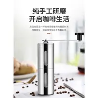 在飛比找蝦皮購物優惠-手搖咖啡豆硏磨器 手搖咖啡機 手搖磨豆機 咖啡手搖研磨機 可