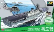 Academy 1/700 ROK Navy Dokdo (LPH 6111) MCP kit #14216 *SEALED* USA