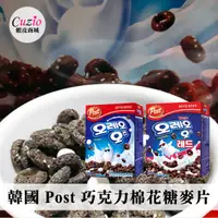 在飛比找蝦皮商城優惠-韓國 Post OREO 巧克力棉花糖麥片 250g 巧克力