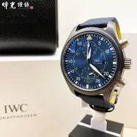 在飛比找Yahoo!奇摩拍賣優惠-【時光鐘錶公司】IWC 萬國錶 IW389008 飛行員計時