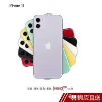 在飛比找蝦皮商城優惠-Apple iPhone 11 256GB 6.1吋 黑/紫