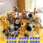 卡娃衣 可愛屋 可愛娃娃 仿真 動物娃娃 動物 造型 娃娃 玩偶 抱枕 森林動物公仔長頸鹿大象獅子小老虎活動禮物兒童生日