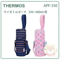 在飛比找Yahoo!奇摩拍賣優惠-【現貨】日本 THERMOS 膳魔師 2WAY 斷熱 保溫瓶