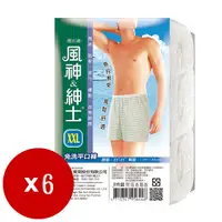 在飛比找神腦生活優惠-蓓比適風神紳士男性平口免洗褲3入 XXL *6袋