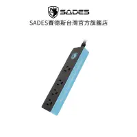 在飛比找蝦皮商城優惠-SADES 1切4孔 1.5米 大電流電競延長線(黑藍)