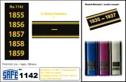 Jahreszahlen-1855-1856-1857-1858-1859-Signetten-Aufkleber SAFE-1142