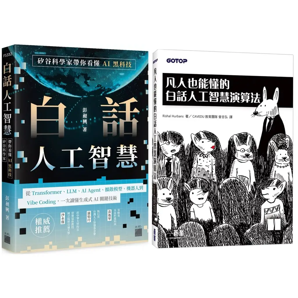 人工智慧演算法的優惠比較- 2026年01月|飛比價格