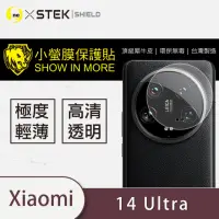 在飛比找momo購物網優惠-【o-one台灣製-小螢膜】XiaoMi 小米 14 Ult